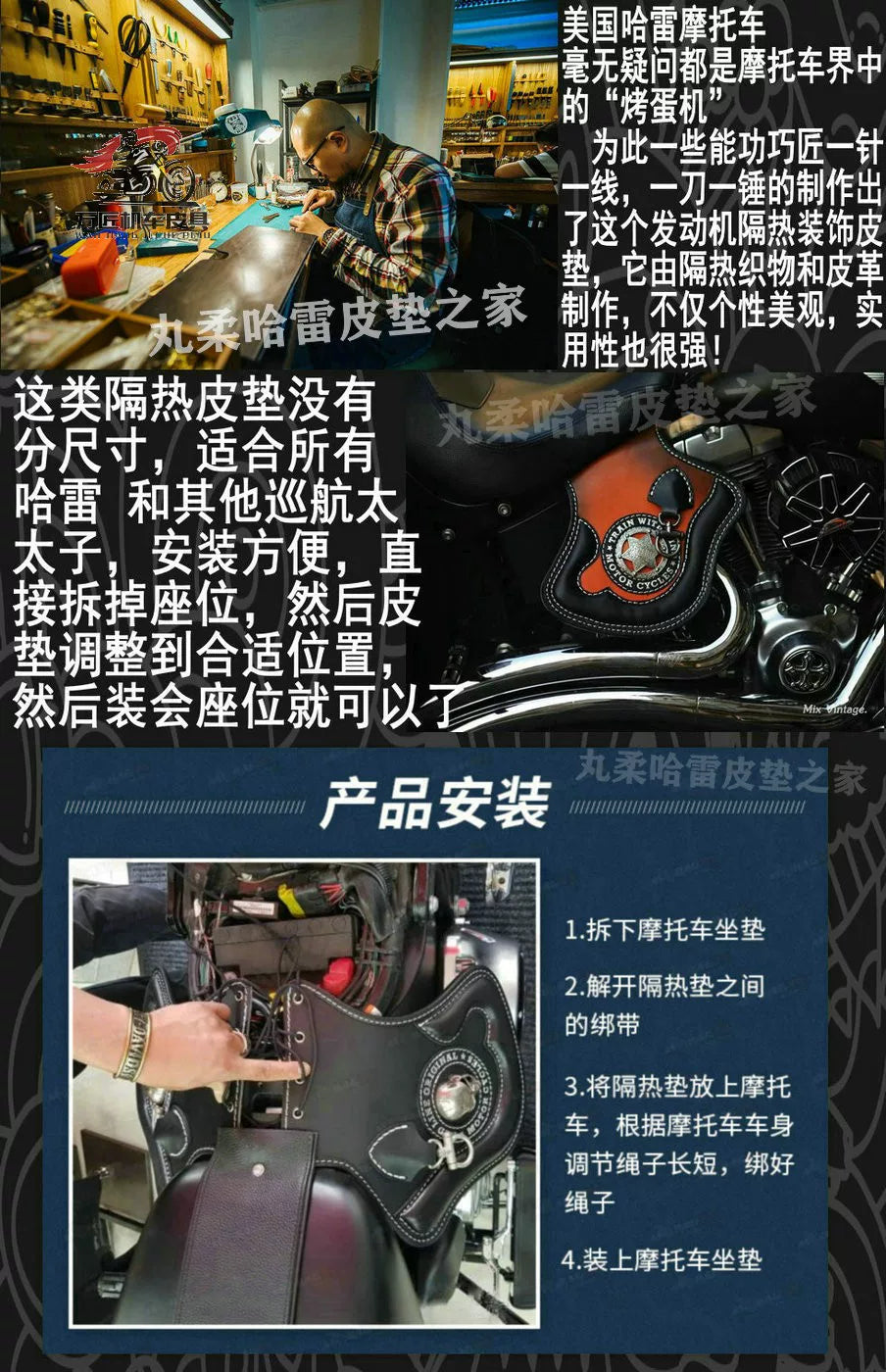 哈雷肥仔 摩瑞建设 印第安侦察兵复古摩托车隔热垫排气管垫防烫垫