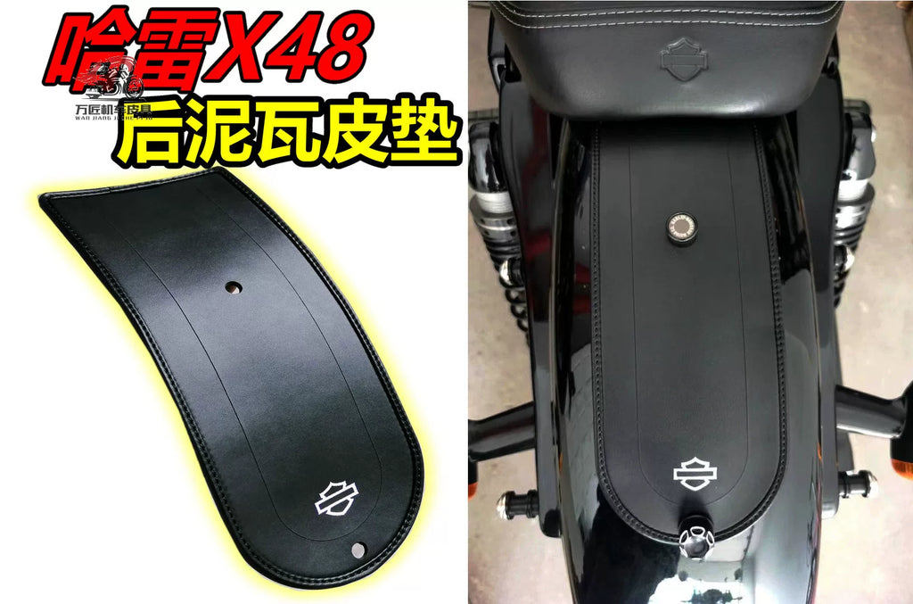 适用哈雷X48 座垫改装火焰 后坐垫装饰挡泥板皮 保护垫