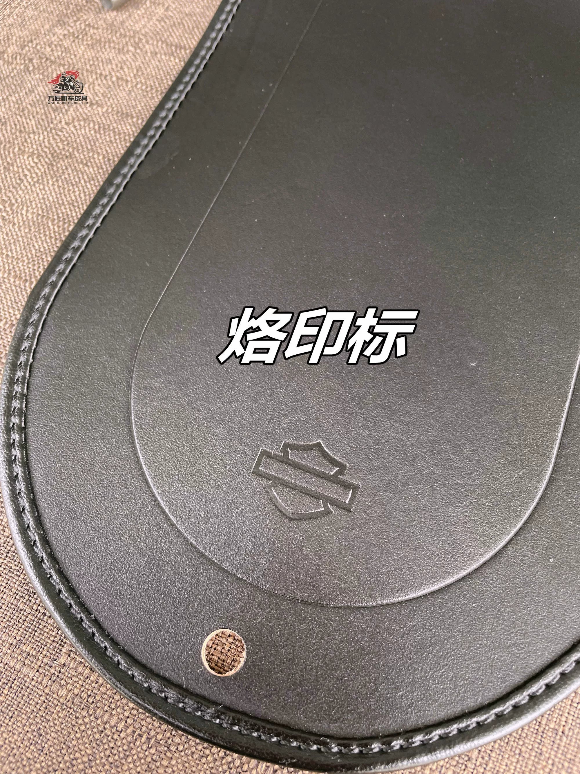 哈雷戴娜改装后挡泥皮垫戴纳坐垫皮后座垫装饰挡泥板皮保护皮真皮