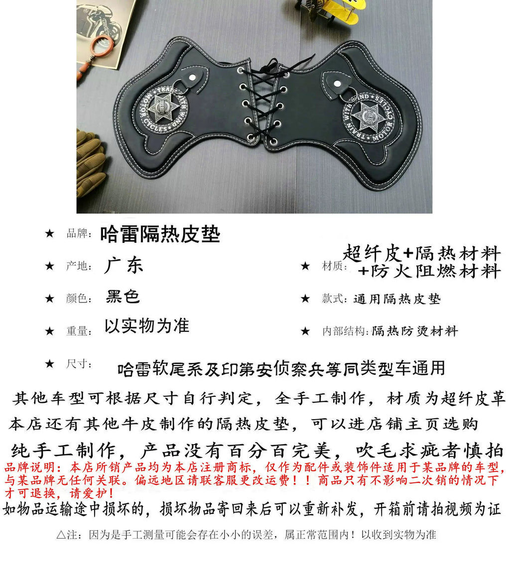 哈雷泛美1250/S SportsterS RH1250S发动机隔热垫 排气管垫防烫罩
