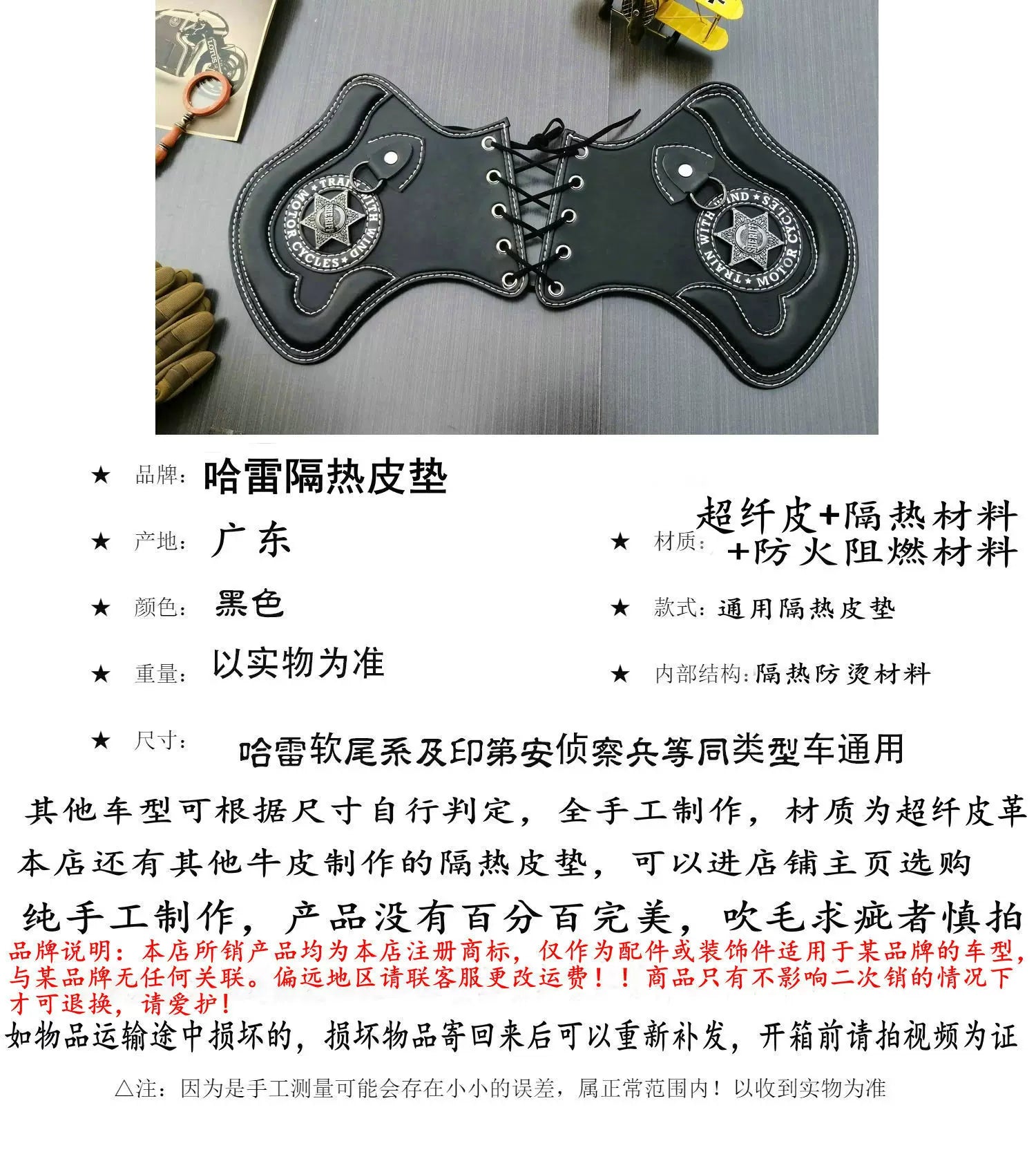 哈雷泛美1250/S SportsterS RH1250S发动机隔热垫 排气管垫防烫罩