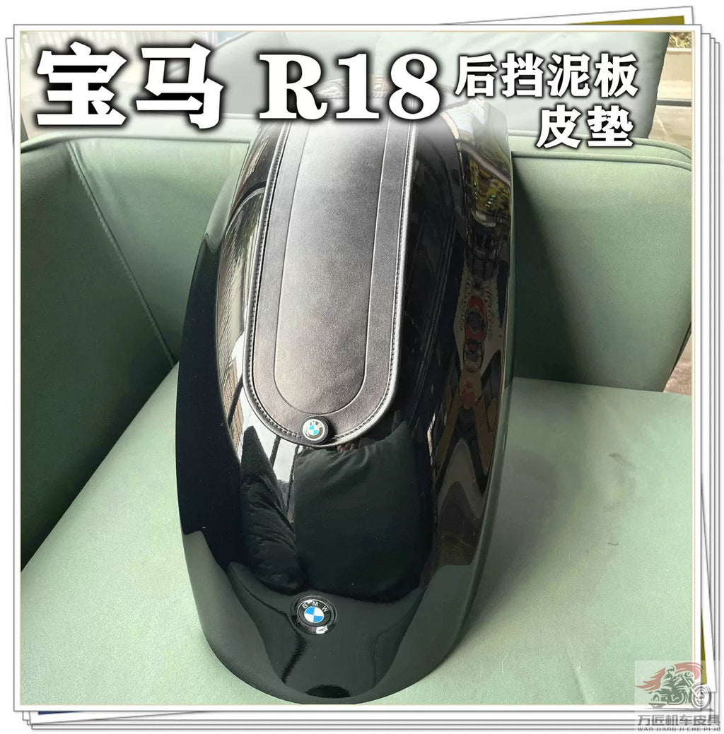 适用BMW宝马R18摩托车后座皮垫前后挡泥板皮泥瓦复古改装快拆螺丝