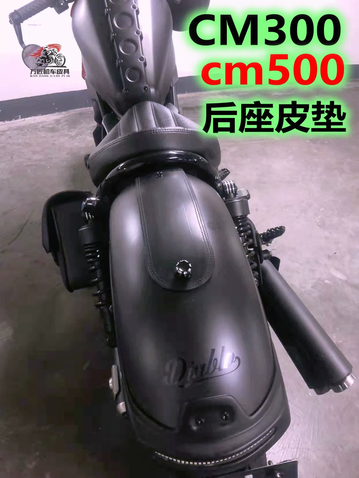 适用本田CM300前后挡泥板CM500后座改装后座皮垫后挡泥板皮泥瓦皮